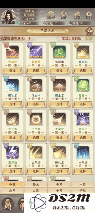 凡人传说前期发展攻略