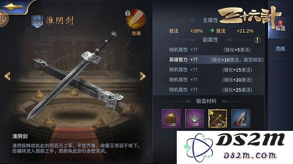 三十六计游戏神兵介绍