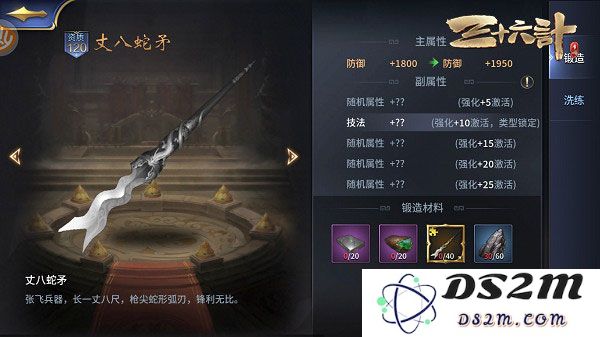 三十六计游戏神兵介绍