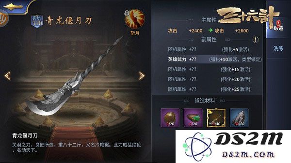 三十六计游戏神兵介绍