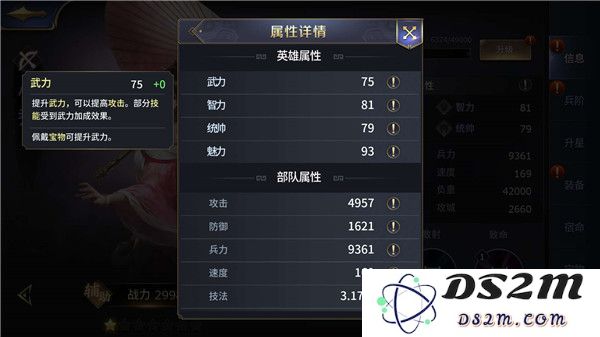 三十六计属性介绍大全