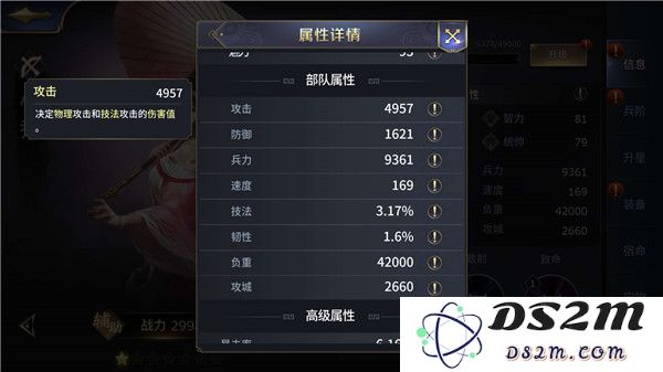 三十六计属性介绍大全