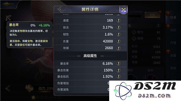 三十六计属性介绍大全