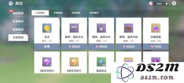 圣境之塔新手攻略