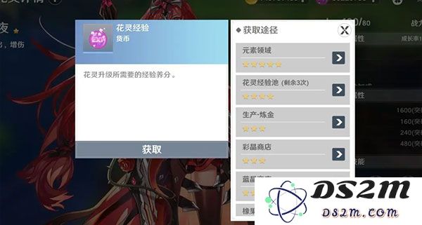 圣境之塔花灵怎么养成