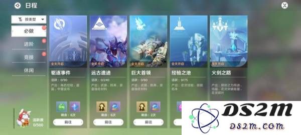 圣境之塔新手攻略