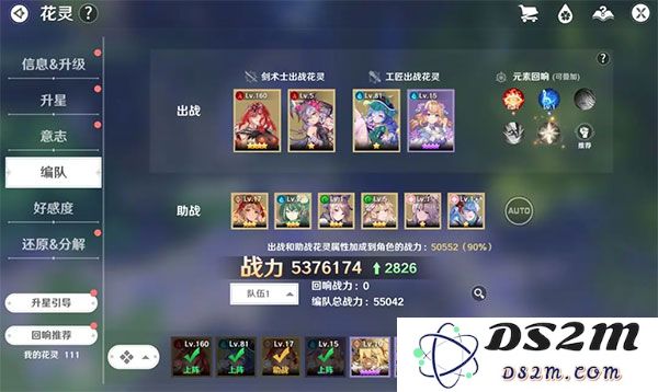 圣境之塔花灵养成攻略