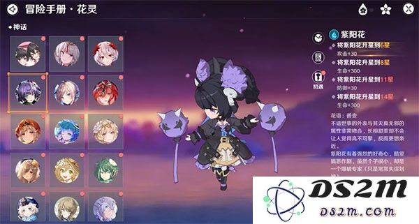 圣境之塔花灵养成攻略