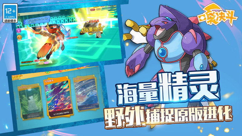 口袋决斗官方版 v2.4.0 安卓最新版 0