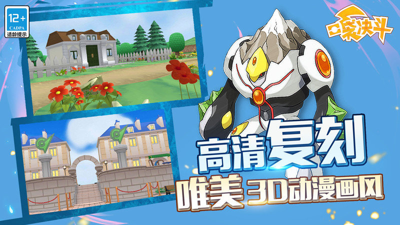 口袋决斗官方版 v2.4.0 安卓最新版 2