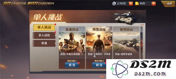 坦克雄师官方版前期快速升级攻略