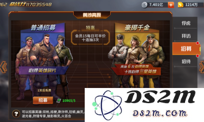坦克雄师免费版开通副官攻略