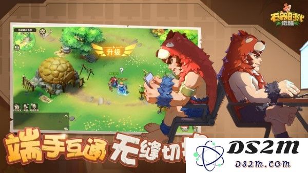 石器时代觉醒手游下载
