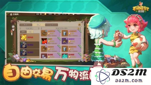 石器时代觉醒手游下载