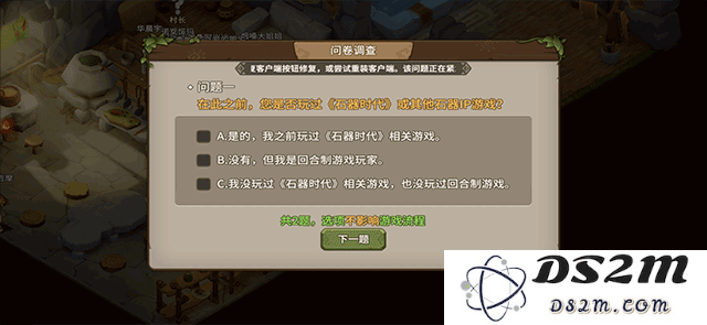 石器时代觉醒玩法攻略