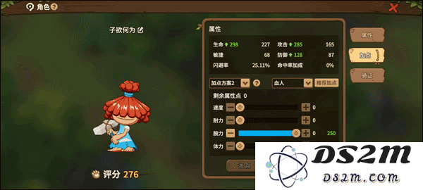 石器时代觉醒加点攻略