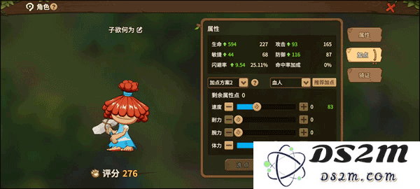 石器时代觉醒加点攻略