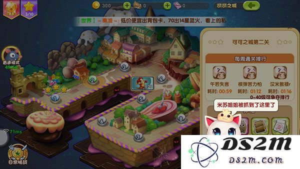 美食大战老鼠2提拉米苏解救方法