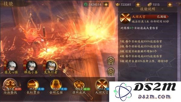 洪荒西行录手游攻略