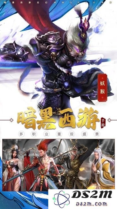 洪荒西行录最新版下载