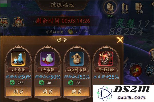 洪荒西行录手游攻略
