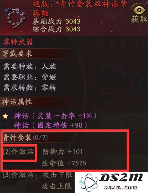洪荒西行录手游攻略