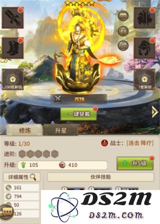暴走师徒伙伴培养攻略