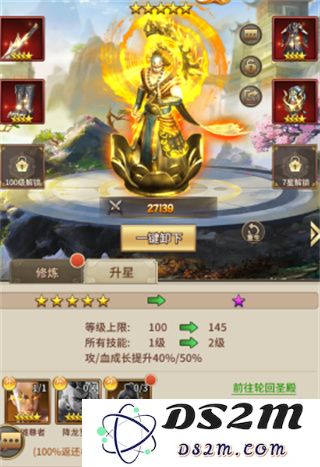 暴走师徒伙伴培养攻略