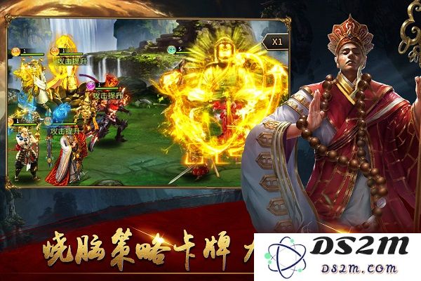 暴走师徒手游下载