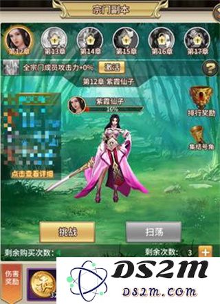 暴走师徒元宝超值用法攻略