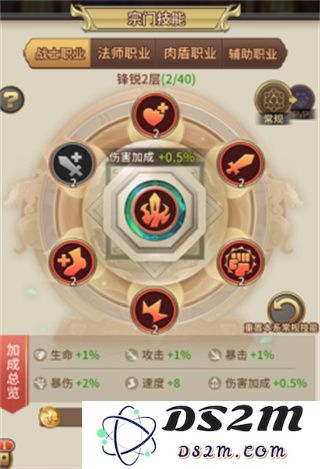 暴走师徒伙伴培养攻略