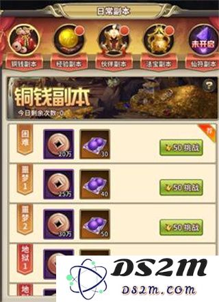 暴走师徒元宝超值用法攻略