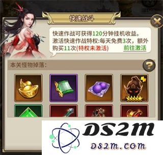 暴走师徒元宝超值用法攻略