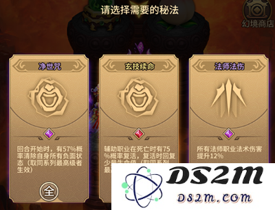 暴走师徒无天幻境攻略