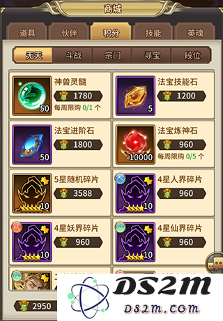 暴走师徒无天幻境攻略