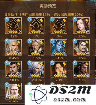 暴走师徒天机招募系统攻略