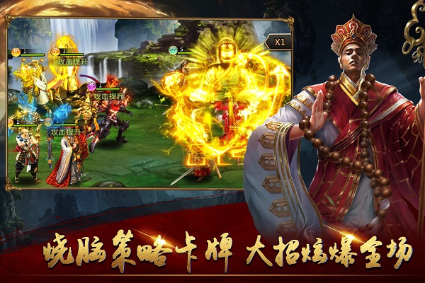 暴走师徒手机版 v2.0.16 安卓版 1