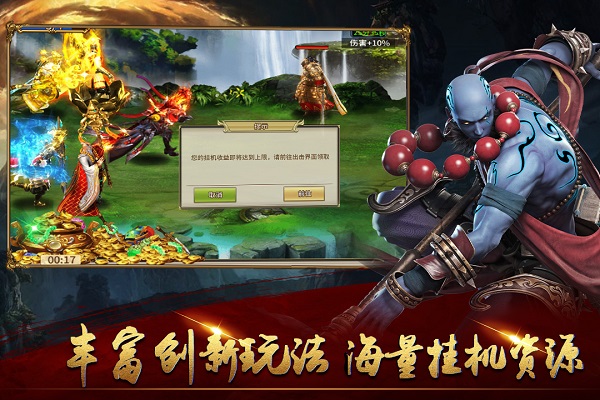 暴走师徒手机版 v2.0.16 安卓版 2
