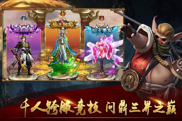 暴走师徒手机版 v2.0.16 安卓版 3