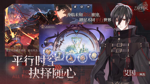时空中的绘旅人官方版 v1.0.40 安卓最新版 1