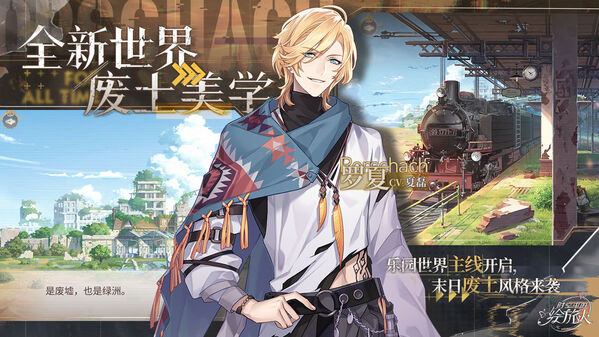 时空中的绘旅人官方版 v1.0.40 安卓最新版 2