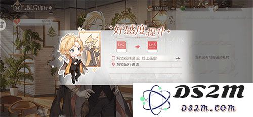 时空中的绘旅人免费版课后出行换人教程