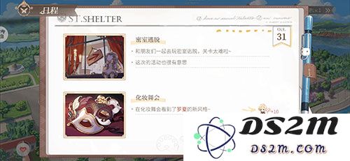 时空中的绘旅人免费版课后出行换人教程