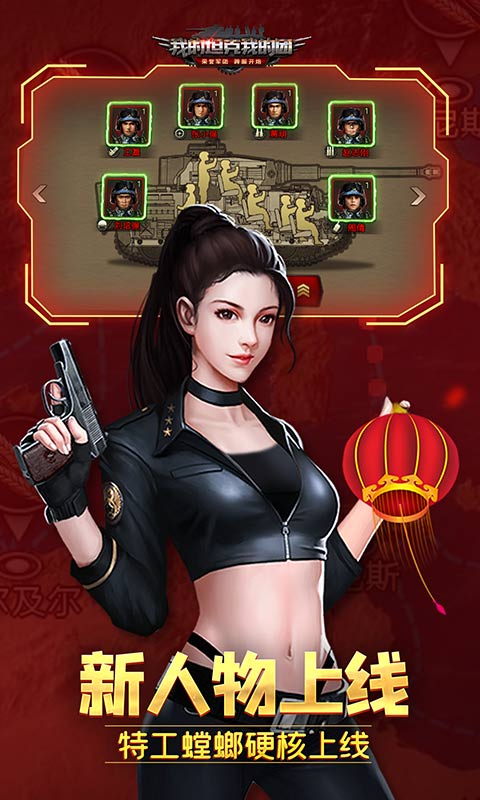我的坦克我的团官方版 v10.7.6 安卓版 1