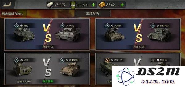 我的坦克我的团王牌对决攻略