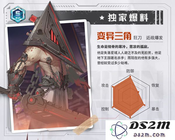 源战役官方版角色说明