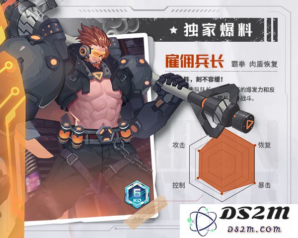 源战役官方版角色说明