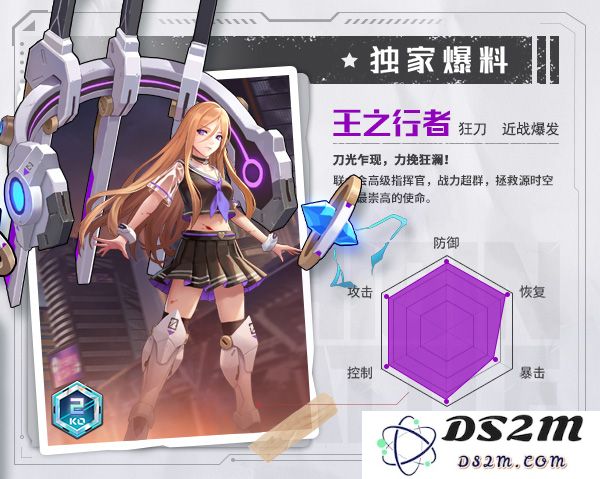 源战役官方版角色说明