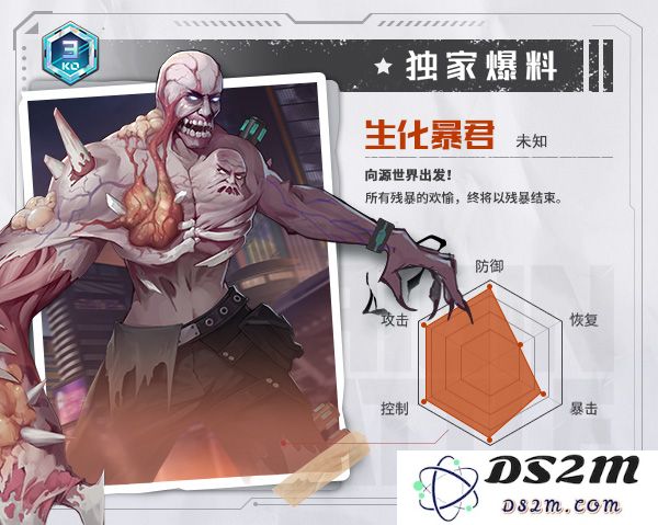 源战役官方版角色说明