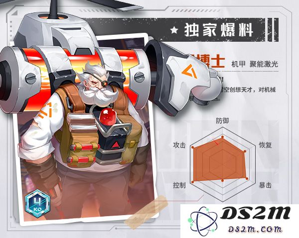 源战役官方版角色说明